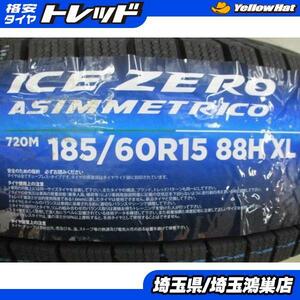 PIRELLI ICE ZERO ASIMMETRICO 15/60R15 新品4本セット アクア ヴィッツ ヤリス カローラフィールダー シャトル フィット スイフト 鴻巣