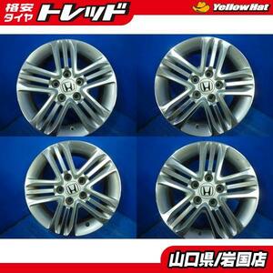 送料無料 中古アルミホイール 4本セット HONDA 純正アルミホール 16-6.0+50 5H114.3 スタッドレス用におすすめです アコ－ドワゴン ステッ