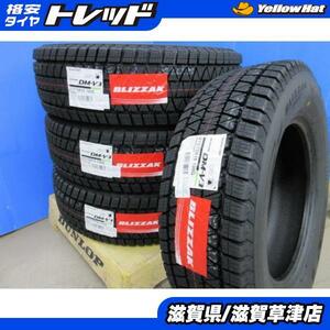 4本 2023年製 冬用 新品 215/70R16 ブリヂストン ブリザックDM-V3 国産 スノー スタッドレス 冬タイヤ タイヤ単品 タイヤのみ 23年製