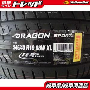 新品 夏タイヤ 2022年 ピレリ ドラゴンスポーツ 245/40R19 98Ｗ XL ミニバン セダン 4本SET サマータイヤ 245/40-19 スカイライン