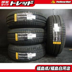 新品 185/60R15 84H ピレリ Cinturato P6 サマー 夏タイヤ 4本 セット 数量限定 ポロ アクア ヤリス シエンタ フィット スイフト 白河