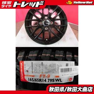 VENES FS01 GBK 14 4.5 +45 4H100 + NANKANG FT-9 165/65R14 新品 4本セット ハスラー エブリィワゴン キャストアクティバ N-VAN