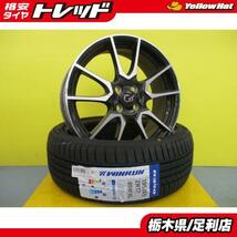 新品 夏タイヤ 4本 中古 アクア G's 純正 17インチ + ウィンラン R330 195/45R17 85W XL インチアップ スペイド フィールダー 足利_画像1