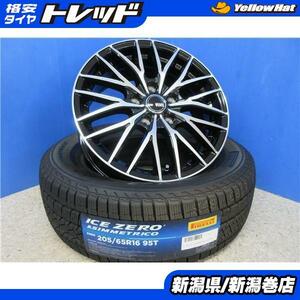 送料無料 4本 新品 ピレリ 205/65R16 スタッドレス タイヤ VENES FS01 セット 冬 23年製 6.5J +47 5H 114.3 C28系 セレナ ヤリスクロス