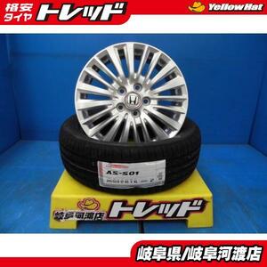 新品タイヤ 中古ホイールセット アロースピード AS-S01 205/55R17 + ホンダ ステップワゴン純正 17インチ 6J インセット+50 HONDA