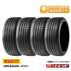 【送料無料】 2022年製 ピレリ DRAGON SPORT ドラゴンスポーツ 235/35R19 91Y XL 新品 タイヤ単品 4本セット価格 サマータイヤ 夏タイヤ 1