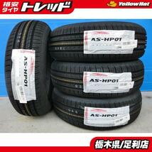 ノート E12 新品 夏タイヤ 4本 アロースピード HP-01 185/70R14 88T フリード GB3 GB4 ストリーム RN1 RN2 プレミオ アリオン 足利_画像1