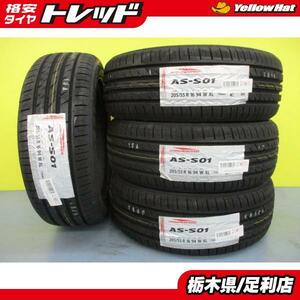 カローラ 新品 夏タイヤ 4本 205/55R16 94W XL アロースピード S01 ARROWSPEED ブレイド インプレッサ リーフ エディックス 足利