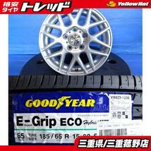 菰野 夏タイヤ ホイールセット 4本 185/65R15 フリード グッドイヤー EG01 DOS Gavial 15インチ 6J +53 5H114.3 GB5 GB6 GB7 GB8_画像1