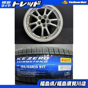 TOYOTA 50プリウス 純正 6.5J-15 +40 100 5H シルバーピレリ アイスゼロアシンメトリコ 195/65R15 91T カローラスポーツなど流用にも須賀川