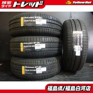 新品 205/65R16 95H 22年製 ピレリ Cinturato P6 単品 サマー 夏 タイヤ 4本 数量限定 ヤリスクロス エスティマ セレナ ティアナ 白河