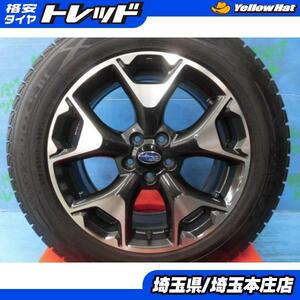 中古 スバル XV純正 17インチ アルミホイール ダンロップ ウィンターマックス SJ8 225/60R17 4本セット 冬タイヤ スタッドレスタイヤ