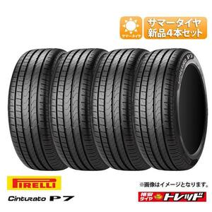 【送料無料】 2021年製 ピレリ CINTURATO チンチュラート P7 205/55R17 91V 新品 タイヤ単品 4本セット価格 サマータイヤ 夏タイヤ 17イン