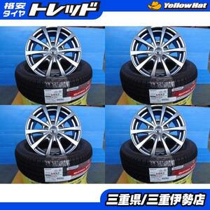 送料無料 195/65R15 ブリヂストン ブリザック VRX3 EXCEEDER 15インチ 6J +43 5H114.3 新品 スタッドレス 中古 ホイール 4本 伊勢