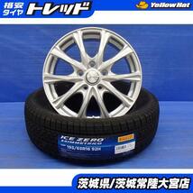 新品 スタッドレス 新品 ホイール 4本セット ピレリ アイスゼロアシンメトリコ 195/65R16 アルミ 16インチ 6.5J 5H114.3 +40 プリウス_画像1