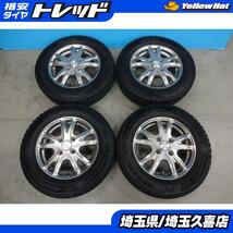 送料無料 中古冬セット ネクセン WINGUARD ice2 145/80R13 CALUM 4J +45 4H100 N-BOX タント ムーヴ ワゴンR アルト スペーシア 等 埼玉_画像1