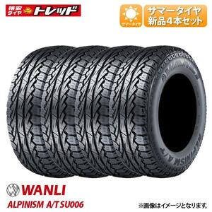 在庫処分 【送料無料】 275/65R17 115S 新品タイヤ 2020年製 WANLI ワンリ SU006 タイヤ単品 4本セット価格 サマータイヤ 夏 17インチ プ