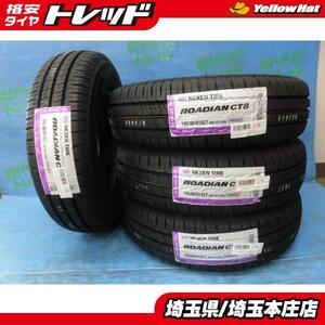 ハイエース レジアスエース ネクセン ROADIAN CT8 195/80R15 105/107N LT 4本 新品 バンタイヤ 夏タイヤ 195/80/15 195-80-15