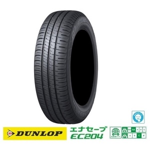 185/60-15 新品2021年製4本SET ダンロップ エナセーブ EC204 AA低燃費タイヤ 低車外音 185/60R15 84H アクア フィット シエンタ 等