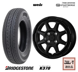 取寄せ品 4本 WEDS スタットベルク 3.5B+44 ブリヂストン K370 2023年 145/80R12 LT 80/78N 145R12 6PR NV NT100クリッパー スクラム