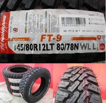 取寄せ品 4本SET WEDS ヴィセンテ SI 3.5B+45 ナンカン FT-9 2023年 145/80R12LT 80/78N RWL 145R12 6PR スーパーキャリイ キャリイ_画像2