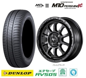 取寄せ品 MID M10パーシングKC ダンロップ RV505 2023年製 165/55R15インチ MK54系 スペーシア ギア ベース ワゴンR スマイル ラパン