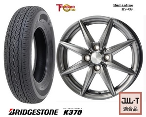 新品4本SET 車検対応 Human line HS-08 DG ブリヂストン K370 2023年 145/80R12 LT 80/78N 145R12 6PR TV2 1 TT1 TT2 現行 サンバー