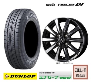 取寄せ品 4本SET WEDS ライツレーDI 4.0B+42 ダンロップ VAN01 2023年 145R12 6PR 145/80R12 LT 80/78N N VAN バモス アクティ 軽バン