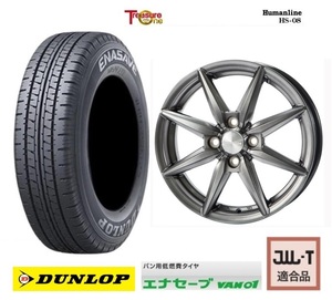 新品4本SET Human line HS-08 DG 4.0B+42 ダンロップ VAN01 2023年製 145R12 6PR 145/80R12 LT 80/78N ハイゼットカーゴ ハイゼット