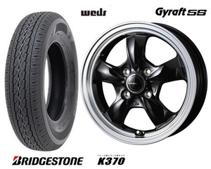 取寄せ品 4本 WEDS グラフト5S B 4.0B+43 ブリヂストン K370 2023年製 145/80R12 LT 80/78N 145R12 6PR エブリイバン ミニキャブバン