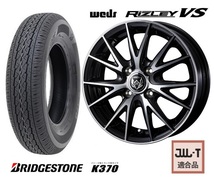 取寄せ品 4本 WEDS ライツレーVS 4.0B+42 ブリヂストン K370 2023年製 145/80R12 LT 80/78N 145R12 6PR エブリイバン ミニキャブバン_画像1