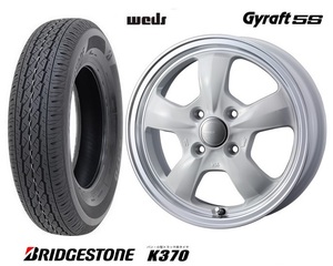 取寄せ品 4本 WEDS グラフト5S W 4.0B+43 ブリヂストン K370 2023年製 145/80R12 LT 80/78N 145R12 6PR ハイゼットカーゴ ハイゼット