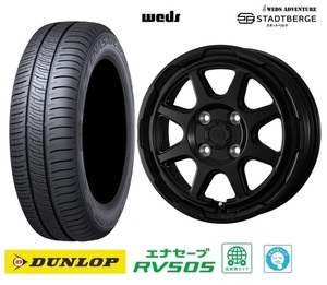 取寄せ品 WEDS スタットベルク 4.5 ダンロップ RV505 2023年製 165/65R14インチ キャストアクティバ ピクシスジョイC デリカミニ 4WD