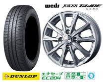 取寄せ品 新品4本SET WEDS グライド ダンロップ EC204 2022年 165/60R15インチ MR02系 ハスラー フレアクロスオーバー デリカD:2_画像1