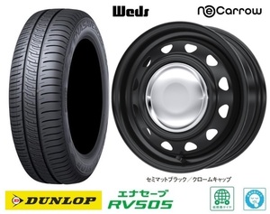 取寄せ品 4本 WEDS ネオキャロCC 4.5 ダンロップ RV505 2023年 165/65R14インチ MA05系 ソリオ MR01系 ハスラー フレアクロスオーバー