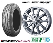 取寄せ品 WEDS グライド ブリヂストン ニューノ 2023年製 155/65R14インチ EKワゴン EV クロス スペース デリカミニ トコット ココア_画像1