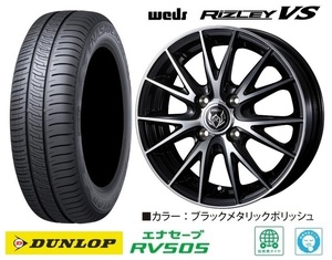 取寄せ品 4本 WEDS ライツレーVS 4.5 ダンロップ RV505 2023年 165/65R14インチ MR02系 ハスラー フレアクロスオーバー デリカD:2