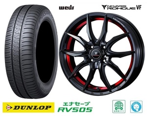 取寄せ品 4本SET WEDS ローグVF 4.5 ダンロップ RV505 2023年 165/65R14インチ MA05系 ソリオ MR01系 ハスラー フレアクロスオーバー