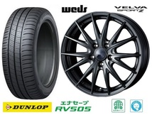 取寄せ品 WEDS スポルト2 6.5J+40 5H-114.3 ダンロップ RV505 23年 215/60R16インチ 220系 クラウンハイブリッド 130系 マークX ジオ_画像1