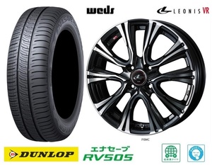 取寄せ品 WEDS レオニスVR PBMC ダンロップ RV505 2023年 165/55R15インチ B21 B40系 デイズ ハイウェイスター ルークス サクラ モコ