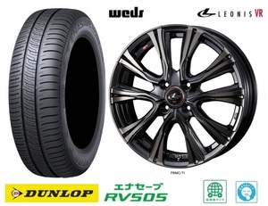 取寄せ品 WEDS レオニスVR PBTI ダンロップ RV505 2023年 165/55R15インチ MK54系 スペーシア ギア ベース ワゴンR スマイル ラパン