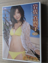 岩佐真悠子 恋人たち　イメージDVD_画像1