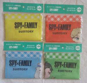 スパイファミリー ランチマット全４種②★ランチョンマット/サントリー×SPY FAMILYコラボ 非売品 ラスト１点!!