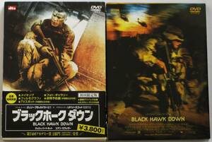 ☆ＤＶＤ国内正規品☆初回限定版『ブラックホークダウン BLACK HAWK DOWN』出演・・ジョシュ・ハートネット　監督・・リドリー・スコット