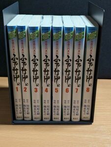 ふでかげ　修羅の門異伝　 全8巻完結　 川原正敏 飛永宏之 講談社