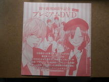 ##DVD## 別冊マーガレット創刊50周年記念「プレミアムDVD」Vol.1〜Vol.3 ３種_画像4