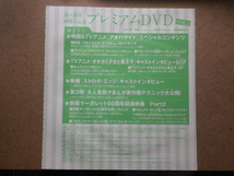 ##DVD## 別冊マーガレット創刊50周年記念「プレミアムDVD」Vol.1〜Vol.3 ３種_画像7