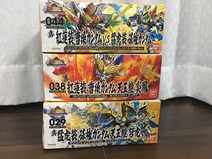 バンダイ SDガンダム三国伝 真猛虎装孫権ガンダム天玉鎧弩虎他 パーツ袋開封済み未組立品3種セット ガンプラ BB戦士シリーズ