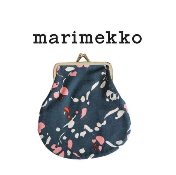 ◎ marimekko マリメッコ がま口 ミニポーチ 小物入れ コインケース KUKKARO 4396