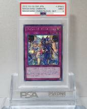 遊戯王 PSA9 完美品 シークレット マジシャンズコンビネーション 鑑定品 シク ブラックマジシャンガール 20YJ_画像1